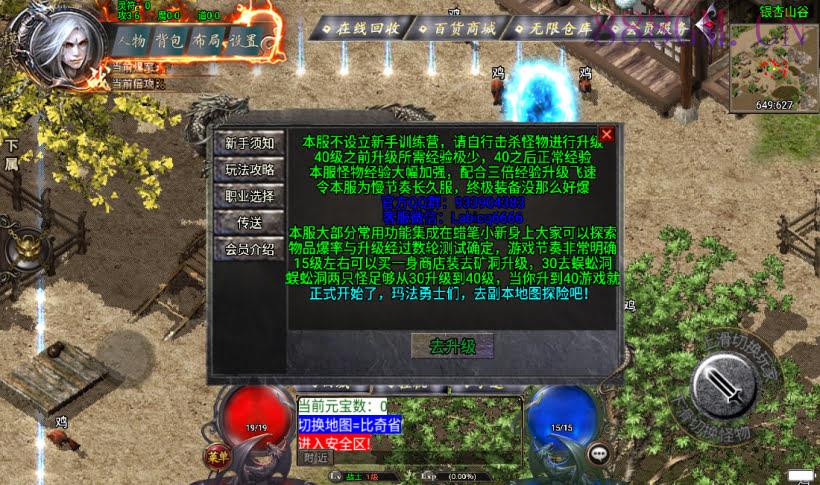 阿正蜡笔传奇全新制作第二版[白猪3.0]