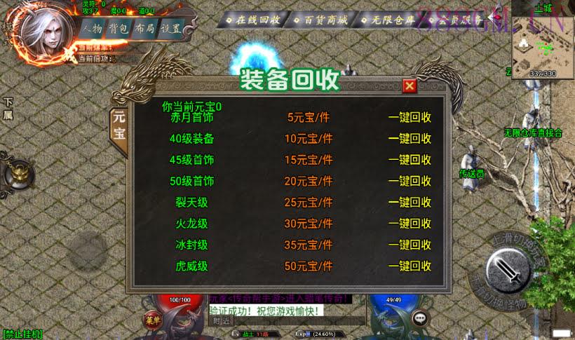 阿正蜡笔传奇全新制作第二版[白猪3.0]