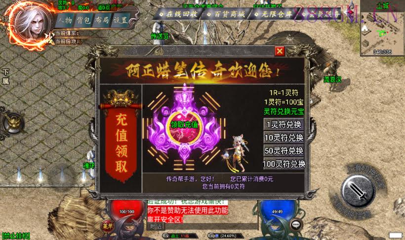 阿正蜡笔传奇全新制作第二版[白猪3.0]