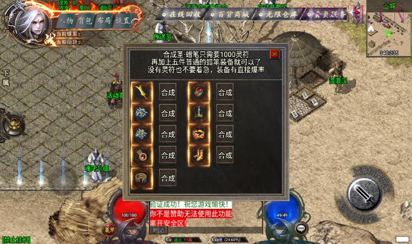 阿正蜡笔传奇全新制作第二版[白猪3.0]