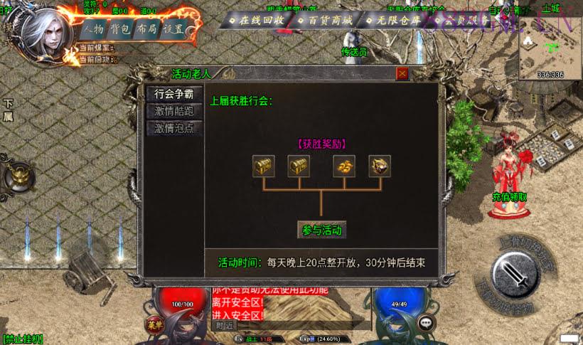 阿正蜡笔传奇全新制作第二版[白猪3.0]