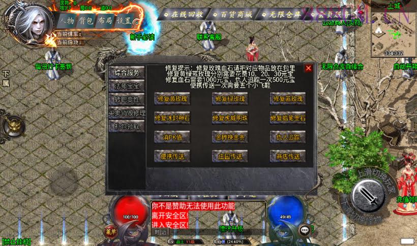 阿正蜡笔传奇全新制作第二版[白猪3.0]