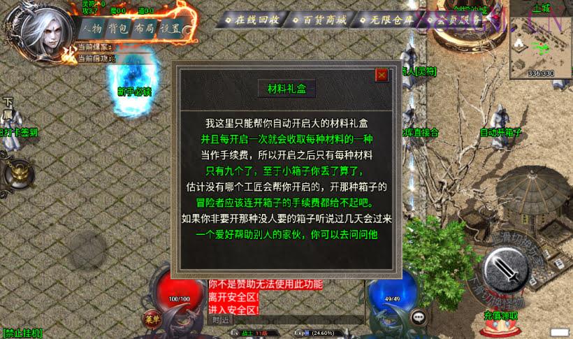阿正蜡笔传奇全新制作第二版[白猪3.0]