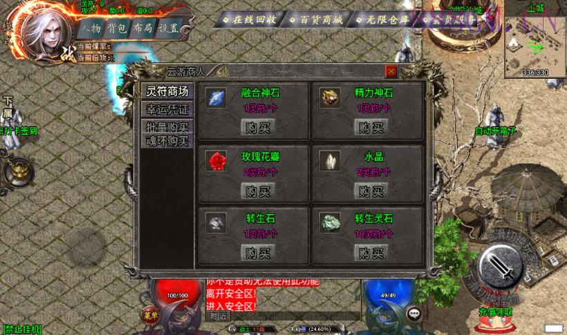 阿正蜡笔传奇全新制作第二版[白猪3.0]