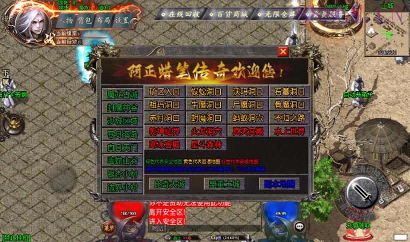 阿正蜡笔传奇全新制作第二版[白猪3.0]