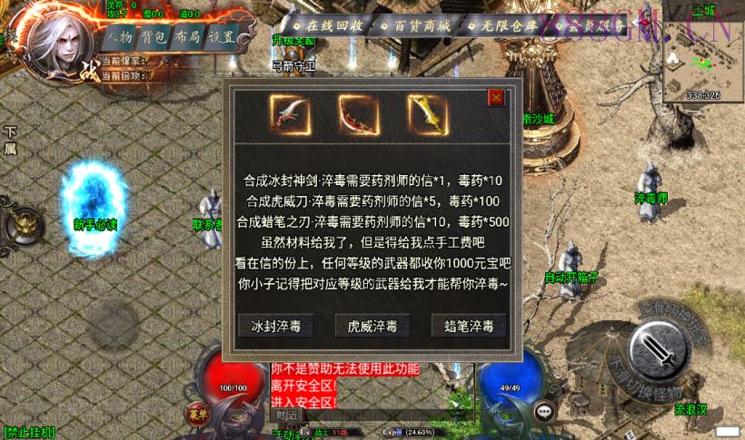 阿正蜡笔传奇全新制作第二版[白猪3.0]