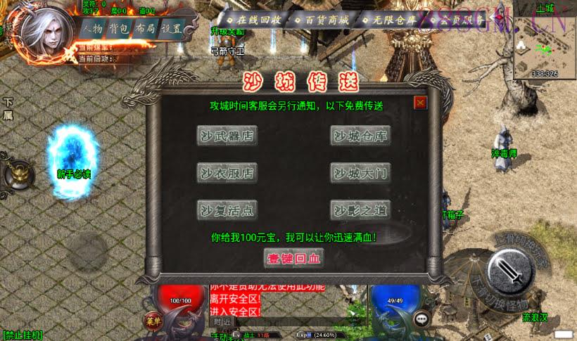 阿正蜡笔传奇全新制作第二版[白猪3.0]