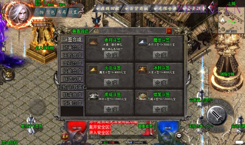 阿正蜡笔传奇全新制作第二版[白猪3.0]