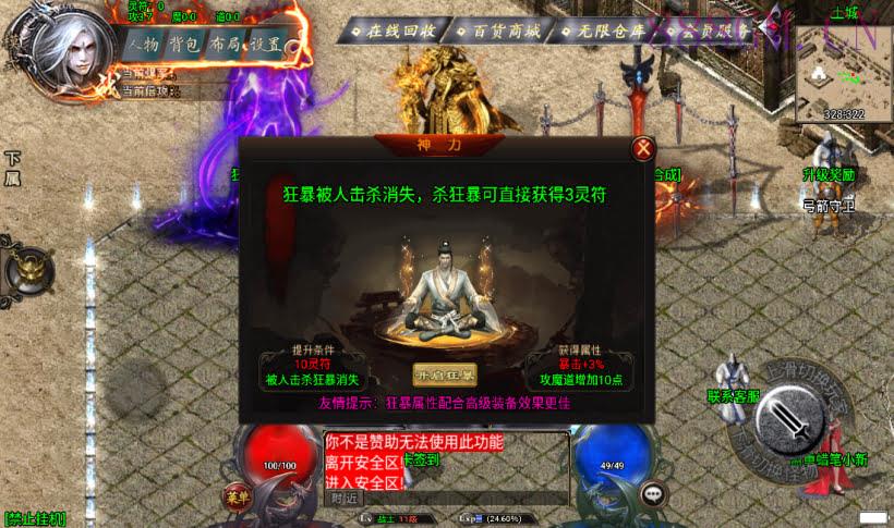 阿正蜡笔传奇全新制作第二版[白猪3.0]