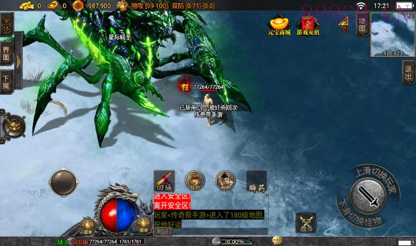 星际火龙五大陆独家中变修复版[白猪3]