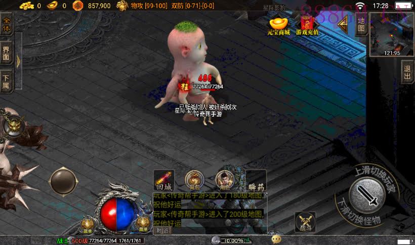 星际火龙五大陆独家中变修复版[白猪3]