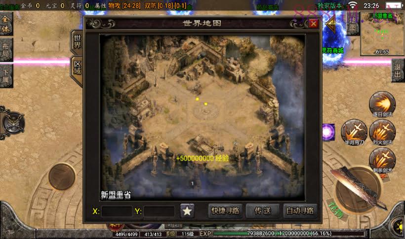 100买的-苍穹单职业元素完整版[白猪3]