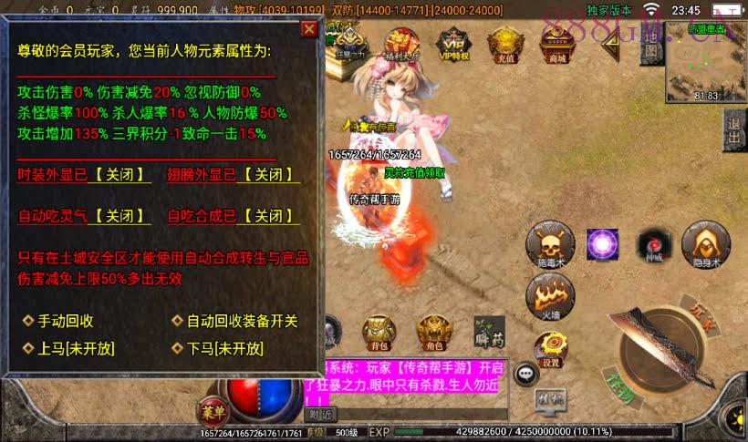 100买的-苍穹单职业元素完整版[白猪3]