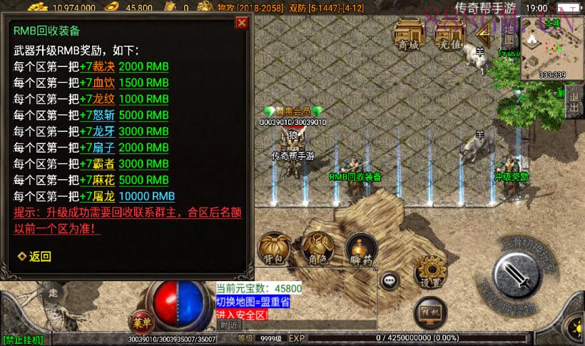 1.76梦幻金币三职业赤月终极复古版