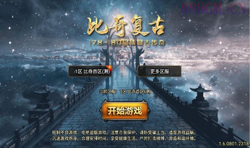 1.76比奇复古战神终极耐玩版[白猪5]