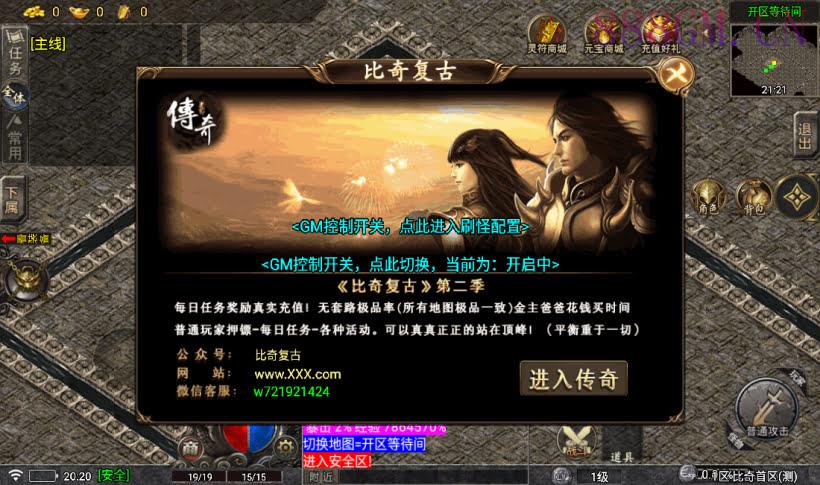 1.76比奇复古战神终极耐玩版[白猪5]