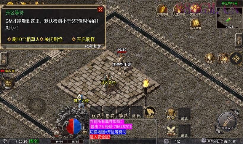 1.76比奇复古战神终极耐玩版[白猪5]