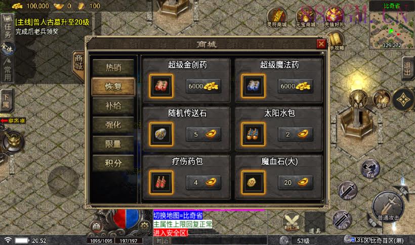 1.76比奇复古战神终极耐玩版[白猪5]