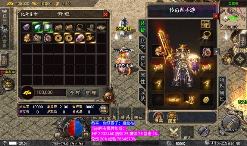 1.76比奇复古战神终极耐玩版[白猪5]