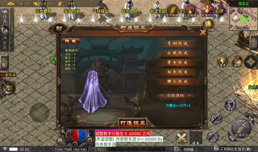 1.76比奇复古战神终极耐玩版[白猪5]