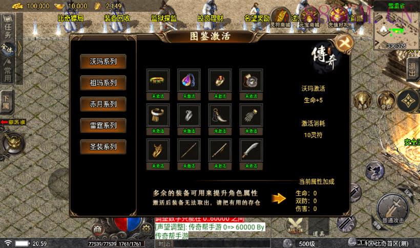 1.76比奇复古战神终极耐玩版[白猪5]