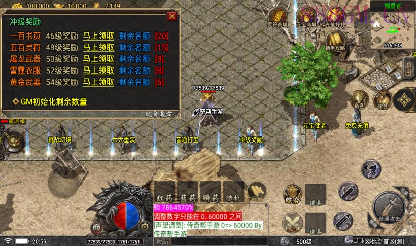 1.76比奇复古战神终极耐玩版[白猪5]