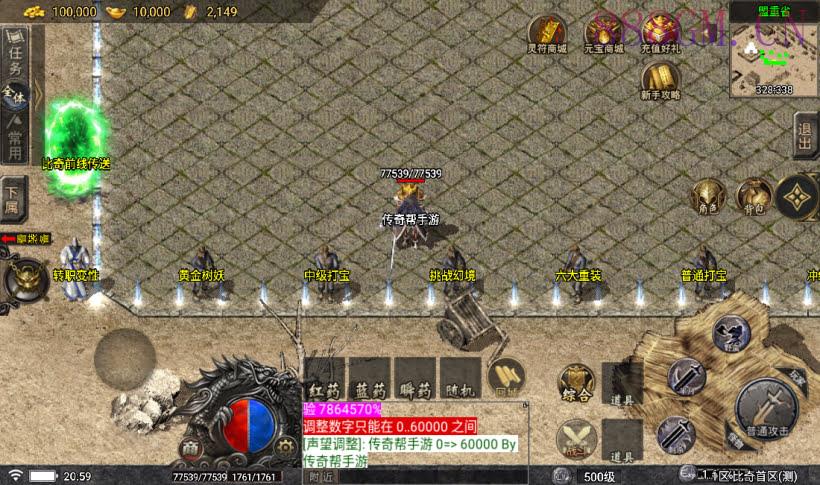 1.76比奇复古战神终极耐玩版[白猪5]