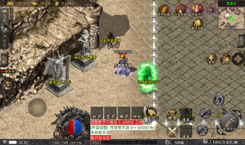 1.76比奇复古战神终极耐玩版[白猪5]