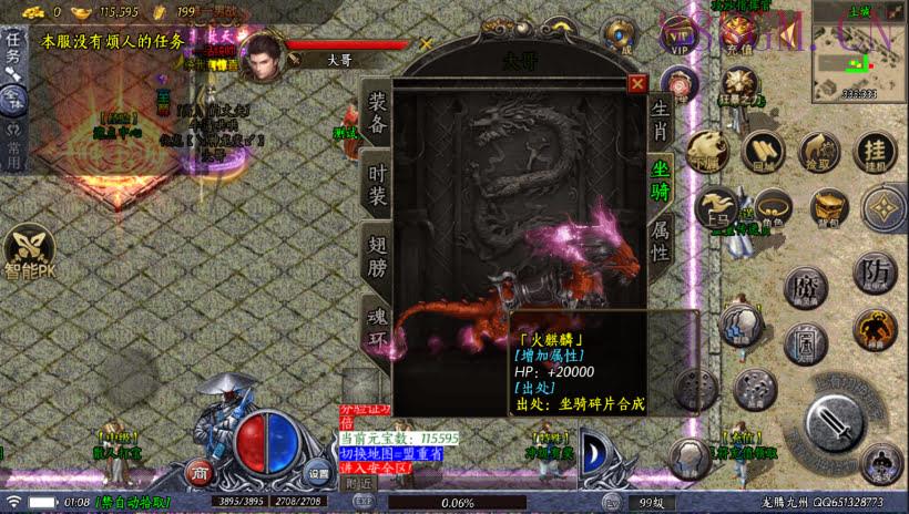 下架-1.80龙腾九州三职业微变开区版