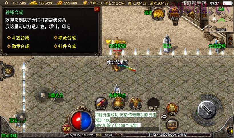 1.76昊天金刚情怀三职业复古耐玩版