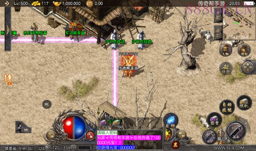 1.76盛世遮天赤月终极复古版[天花板]