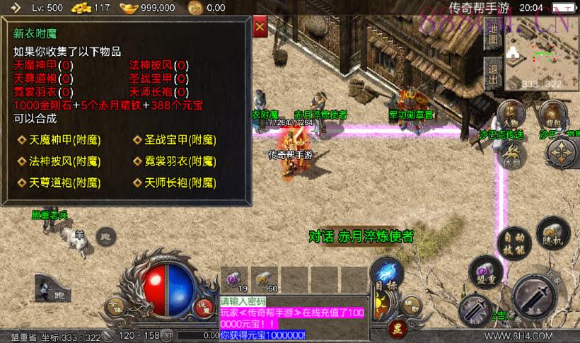 1.76盛世遮天赤月终极复古版[天花板]