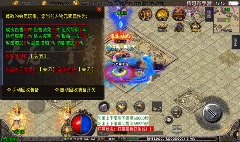 怒剑龙吟天龙至尊单职业中变假人版