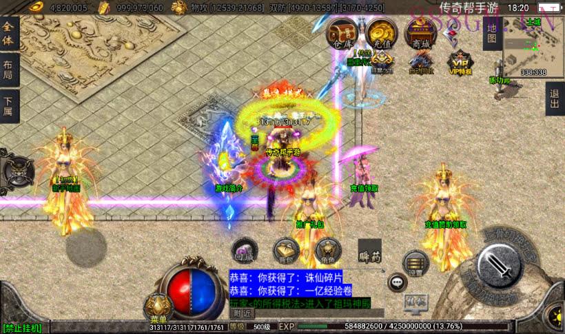 怒剑龙吟天龙至尊单职业中变假人版