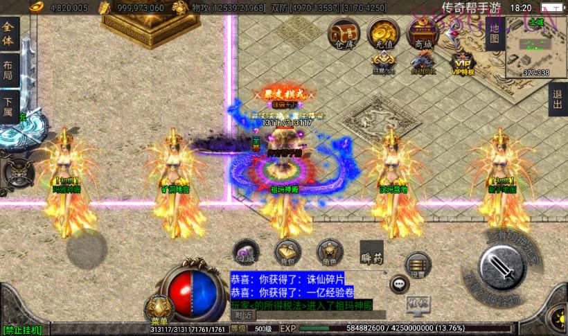 怒剑龙吟天龙至尊单职业中变假人版