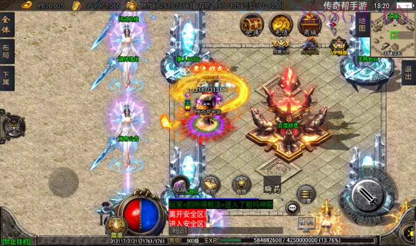 怒剑龙吟天龙至尊单职业中变假人版