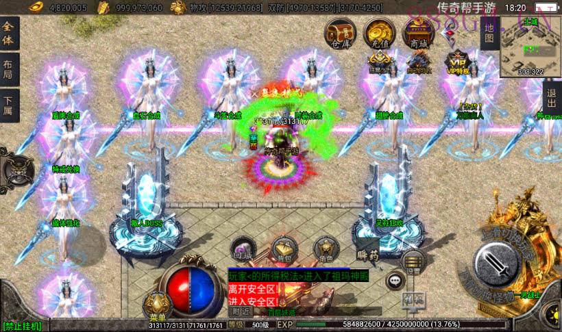 怒剑龙吟天龙至尊单职业中变假人版