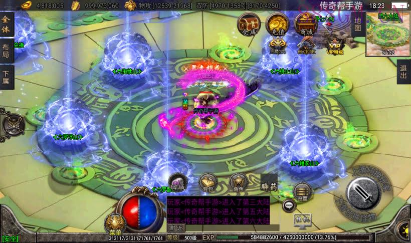 怒剑龙吟天龙至尊单职业中变假人版