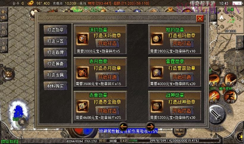 独家-健健传奇4.3完整修复版[白猪2.0]