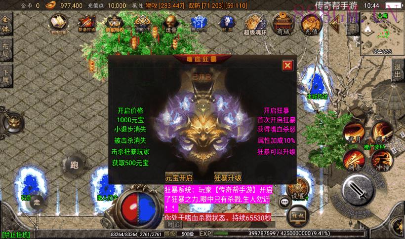 独家-健健传奇4.3完整修复版[白猪2.0]