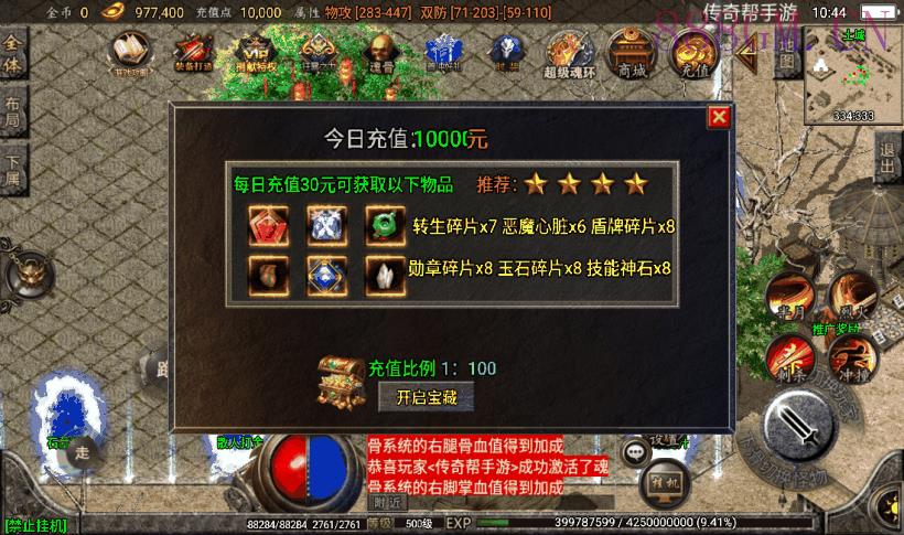 独家-健健传奇4.3完整修复版[白猪2.0]