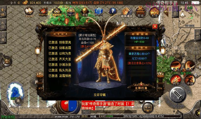 独家-健健传奇4.3完整修复版[白猪2.0]