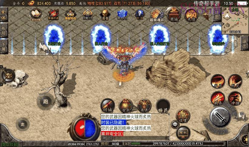 独家-健健传奇4.3完整修复版[白猪2.0]