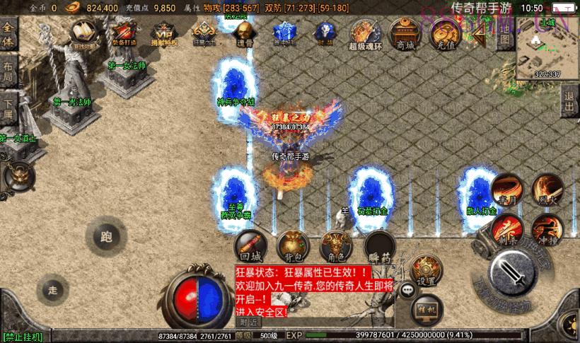 独家-健健传奇4.3完整修复版[白猪2.0]