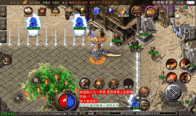 独家-健健传奇4.3完整修复版[白猪2.0]