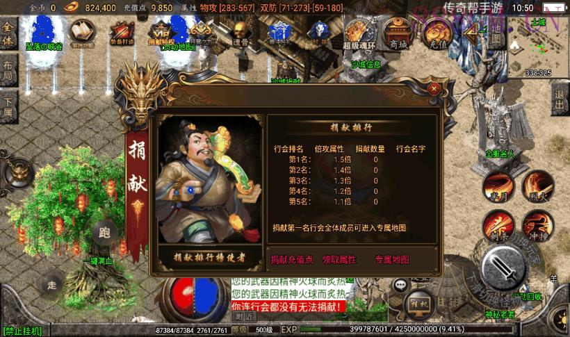 独家-健健传奇4.3完整修复版[白猪2.0]