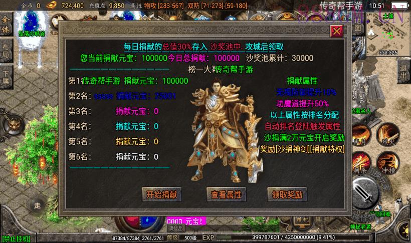 独家-健健传奇4.3完整修复版[白猪2.0]