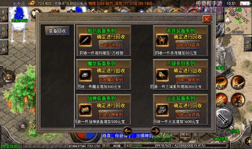 独家-健健传奇4.3完整修复版[白猪2.0]