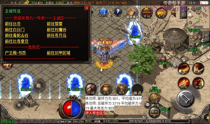 独家-健健传奇4.3完整修复版[白猪2.0]