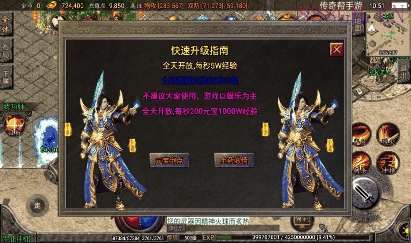 独家-健健传奇4.3完整修复版[白猪2.0]